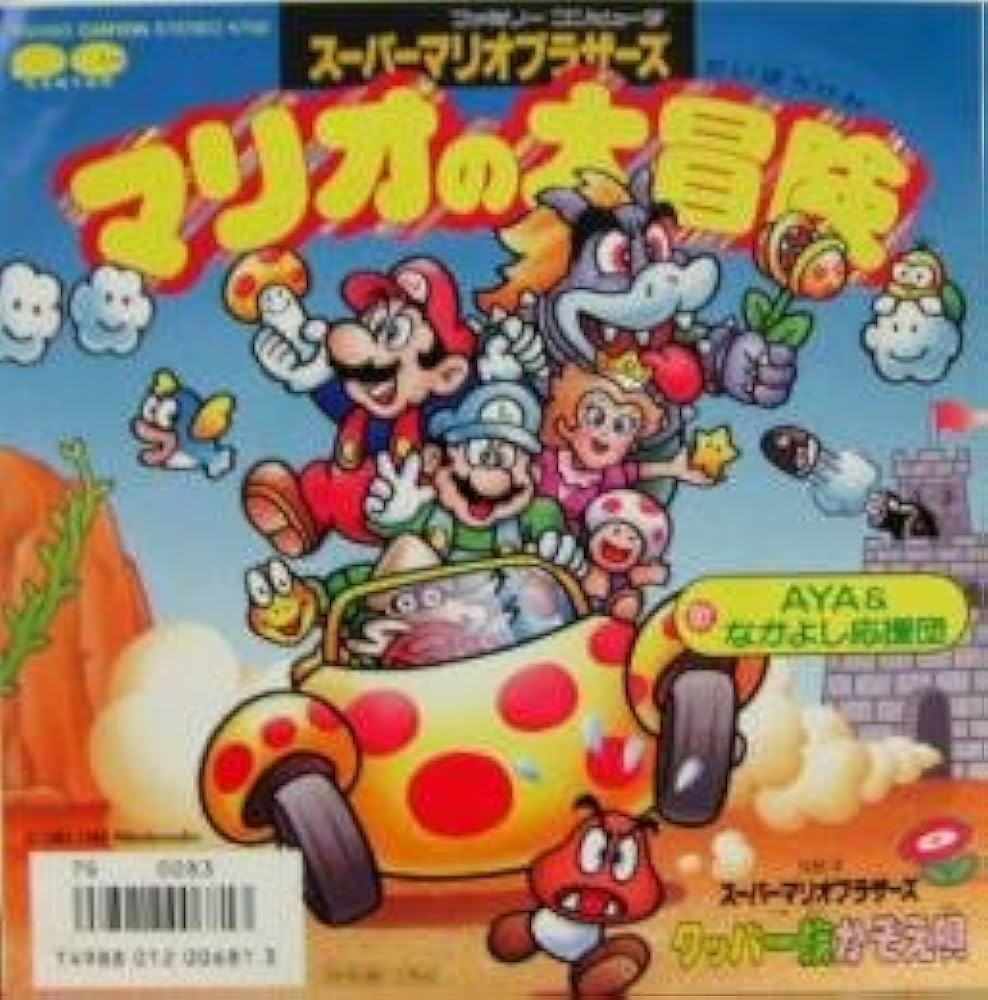 ☆激レア☆スーパーマリオの大冒険 ボードゲーム ☆激レア☆スーパーマリオの大冒険 ボードゲーム