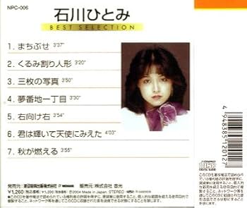 堺*子様 ①石川ひとみ写真Lサイズ22枚 堺*子様 ①石川ひとみ写真Lサイズ17枚 堺*子様 ②石川ひとみ写真