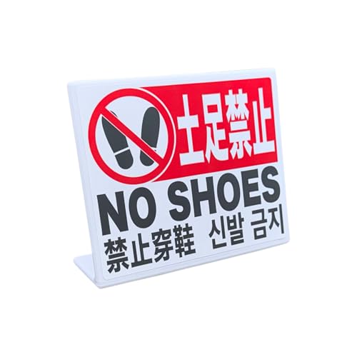 Mehrondo �y���֎~ NO SHOES ��� �v���[�g �T�C�� | �T�C�Y: 106x83mm | ���{��E�p��E������E�؍��� | ���{��
