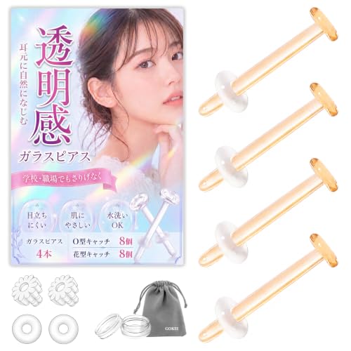 [GOKEI] 強化ガラス ピアス 肌色 4本セット キャッチ16個付き 落ちない つけっぱなし 軟骨 ボディピアス 目立たない 隠す ヘそ 軟骨ピアス 10MM 16G