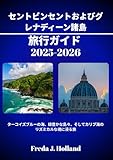 セントビンセントおよびグレナディーン諸島 旅行ガイド...