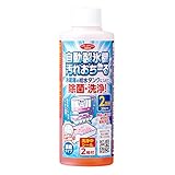 アイメディア(Aimedia) 自動製氷機洗浄クリーナー 200ml(2回分) 日本製 製氷機クリーナー 製氷機用洗剤 洗浄剤 洗浄 除菌 自動製氷機汚れおちーる 濃縮タイプ