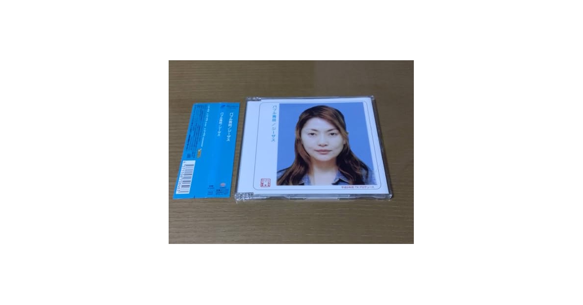 Amazon.co.jp: 【Produced By 小室哲哉】◇CD 中古◇ ジーザス