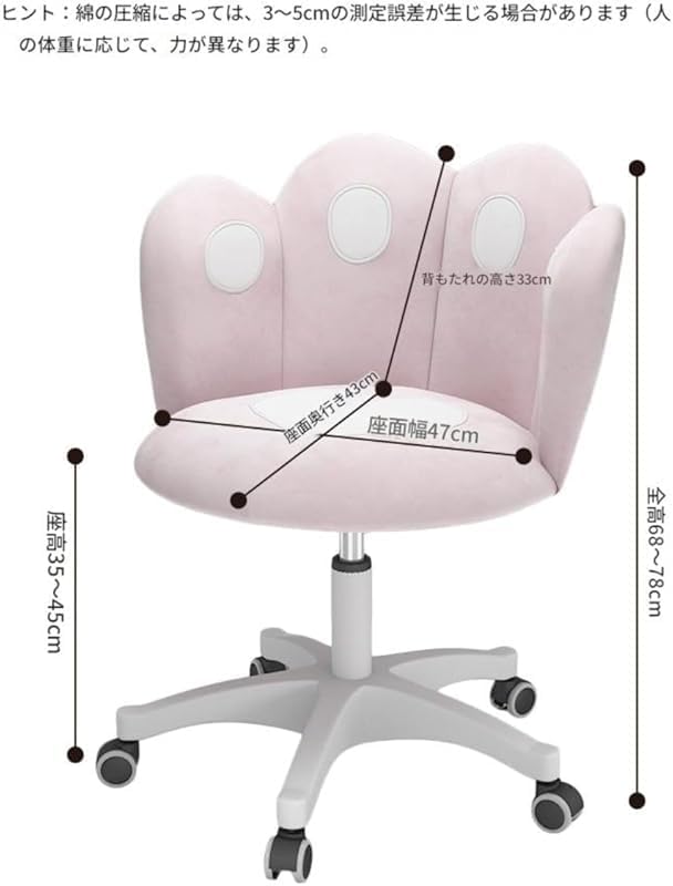 Scifimpスタディチェア リフト回転式 女の子向けかわいいデザイン 家庭用寝室・化粧台兼用 コンピュータチェア機能付き バックレ