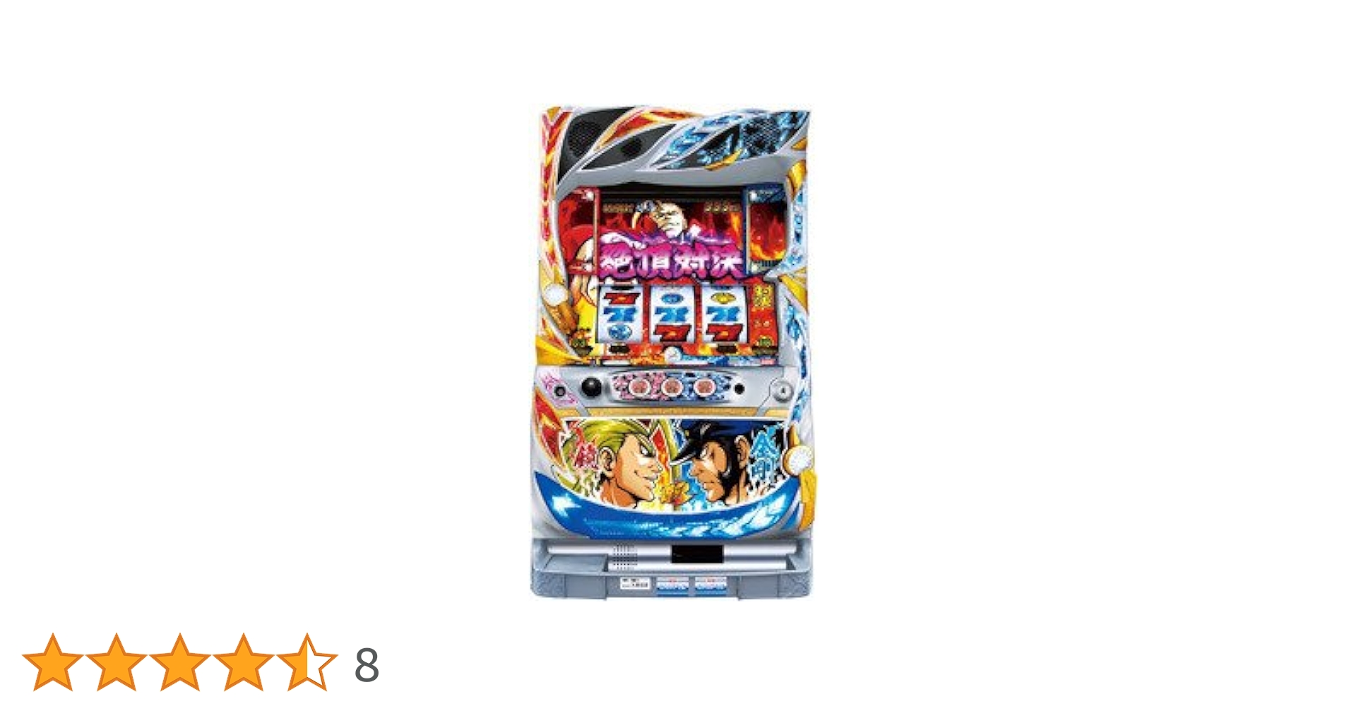 Amazon | 【パチスロ実機】 押忍！番長3 （対決パネル） フル