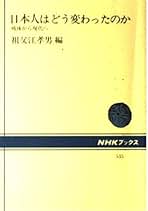 【中古】 アジアの社会 稲とくらし/放送大学教育振興会/祖父江孝男 Amazon.co.jp: 祖父江 孝男: 本