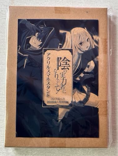 陰の実力者になりたくて! (8) (角川Cエース)