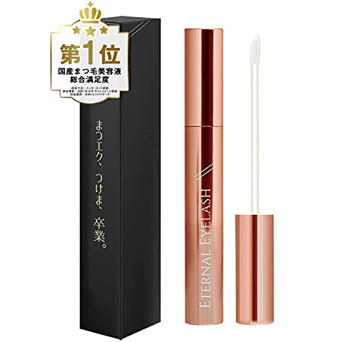 エターナルアイラッシュ まつげ美容液 まつ毛 ヒト幹細胞培養液 人気ランキング2個セット