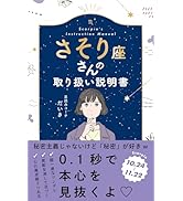 おひつじ座さんの取り扱い説明書 (星占い 牡羊座) | 星読みコーチ だ