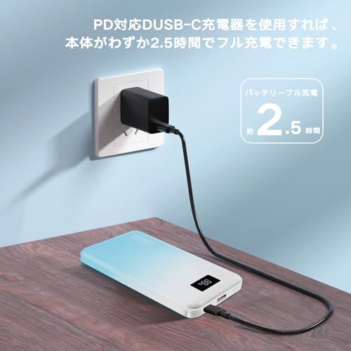 Miady モバイルバッテリー 10000mAh 20W PD 大容量 Type-C出力/入力 急速充電 Power Delivery/QC3.0対応 軽量 薄型 旅行/出張/持ち運び便利 iPad/iPhone/Android各種対応（グラデーションブルー）