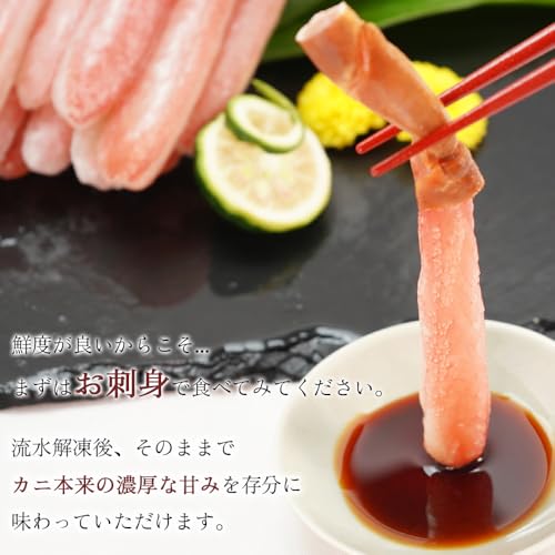 シーフード本舗 生 ズワイガニ 刺身用 1kg の商品画像 2