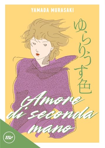 Amore di seconda mano