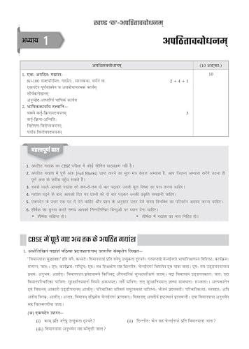 Image of CBSE Xcellence 95+ Sanskrit (Shemushi+ Vyakaran) Class 10 By Ayush Kumar (Master Sahab) | 1550+ Practice Qs | Short Notes & Tricks | Fully Solved ... PYQs (For 2027 Board Exam) | Oswaal AI