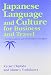 Japanese Language and Culture for Business and Travel (English and Japanese Edition)
