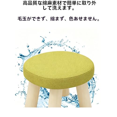 スツール ラウンド 木製脚 ミニサイズ ふかふか オットマン 丸形 円形 小型 取り外し可能カバー付き キッズチェア こどもいす 椅子 シンプル 北欧 踏み台 丸椅子 丸イス 足置き デスク下 おしゃれ 可愛い 木製 無垢材 (グリーン) [並行輸入品] [5]