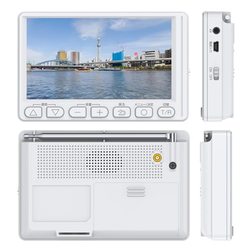 Amazon.co.jp: 4.5インチ ワンセグ対応ポータブルラジオ, AM/FMラジオ