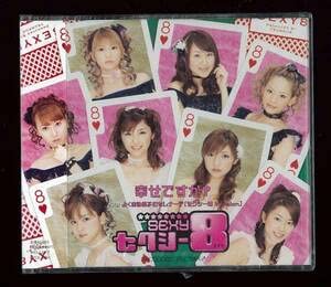 Amazon.co.jp: CD モーニング娘。 セクシー8 幸せですか : パソコン