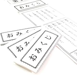 Amazon Co Jp おみくじ
