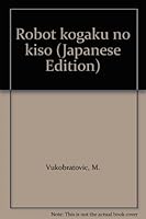 Robot kogaku no kiso 4431705120 Book Cover