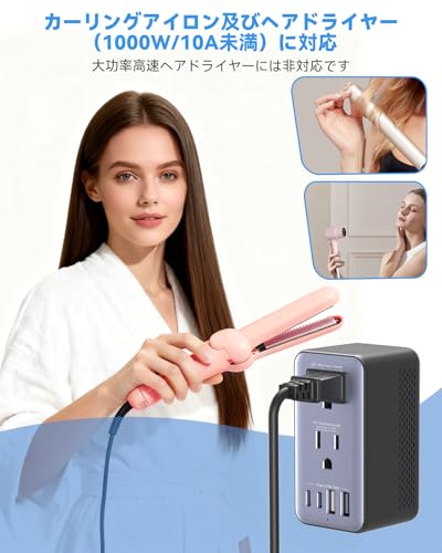 海外旅行用変圧器 220Vから100V 変換｜変換プラグ 全世界対応｜広電圧ソケット1個＋降圧ソケット1個＋USBポート4個（USB-C×2）｜変換プラグ A/BF/C/Oタイプ対応｜アメリカ・韓国・オーストラリア・イギリス・中国など対応