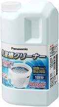 Washing Tank Cleaner, Vertical Type, Fully Automatic N-W1A, 500 ml, Panasonic, Black Mold, Chlorine, Large Cleaning, Disinfecting, Deodorizing, Sterilization