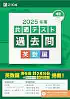 過去問セット 41YkKITwyyL._AC_SY200_QL15_.jpg