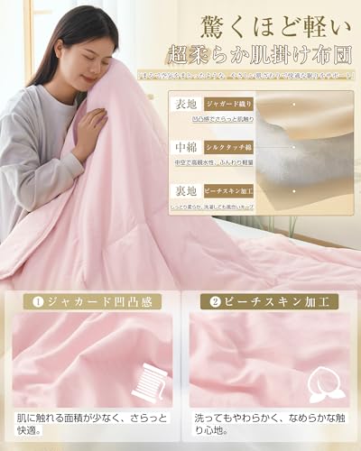 Housecover Housecover 掛け布団 シングル 140×200cm オールシーズン対応 肌掛け・合掛け 軽量 洗える 抗菌防臭 ピンク の商品画像 2