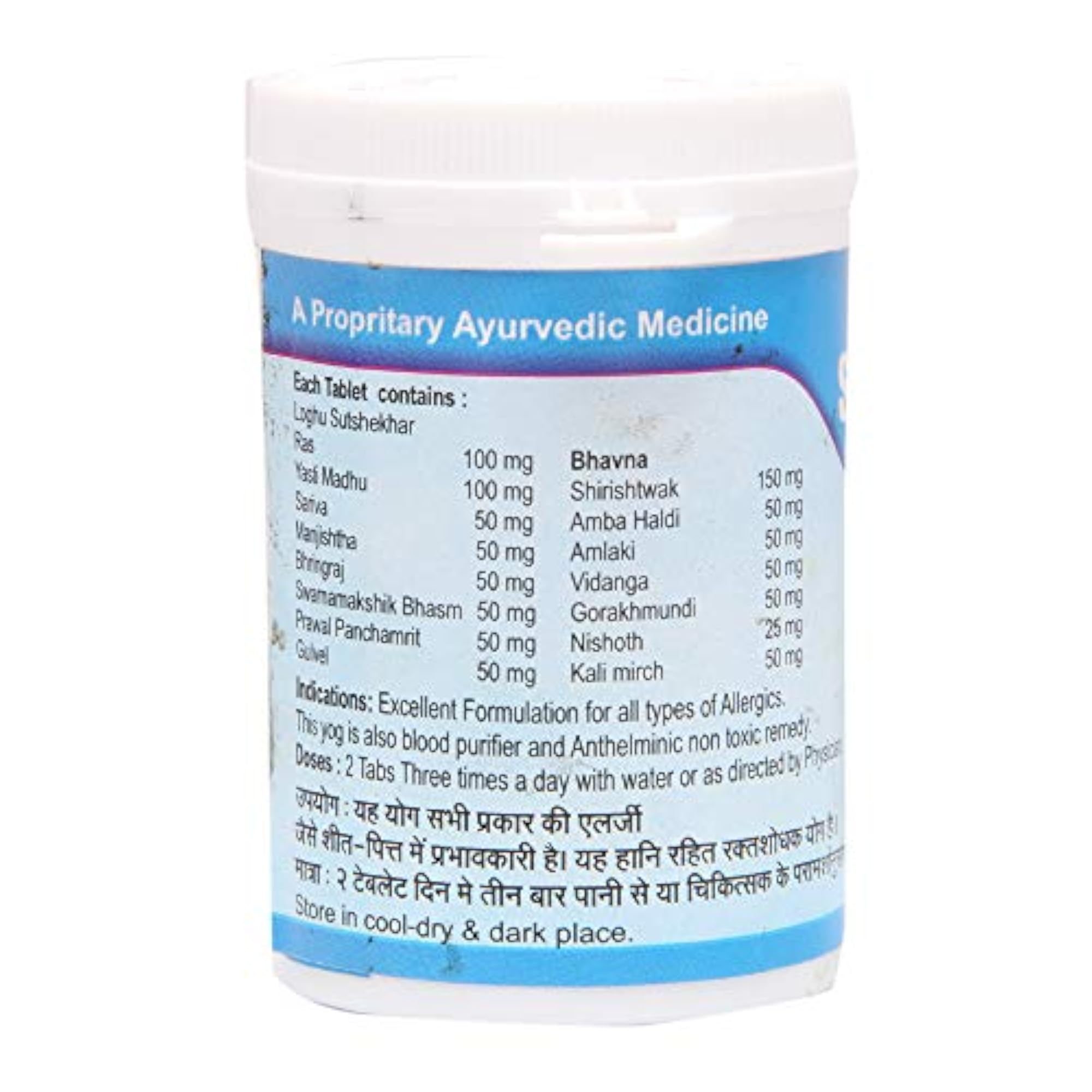Shitpittantak Vati Tablets, 100 Tablets (Pack of 4)