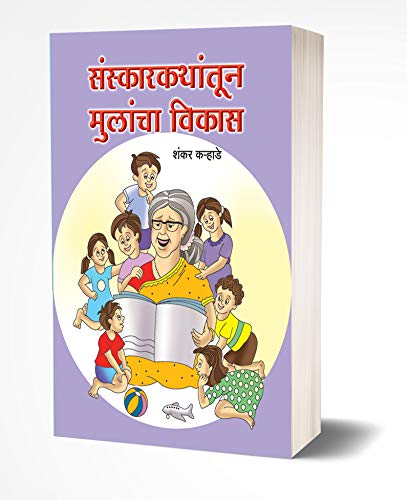 Image of Marathi Bodhkatha, Famous Story Books Combo Set Pack for Kids, Children Moral Stories Book, छान छान गोष्टी पुस्तके, बोधकथा, Chhan Chhan Goshti [paperback] Saket Prakashan [Jan 01, 2017]