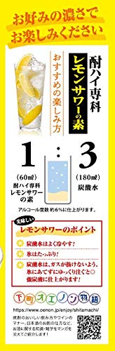 まだ缶酎ハイ買ってる コスパ最強 レモンサワーの素 宅飲み術 赤兎馬おじさんの足跡 経験値のお裾分け