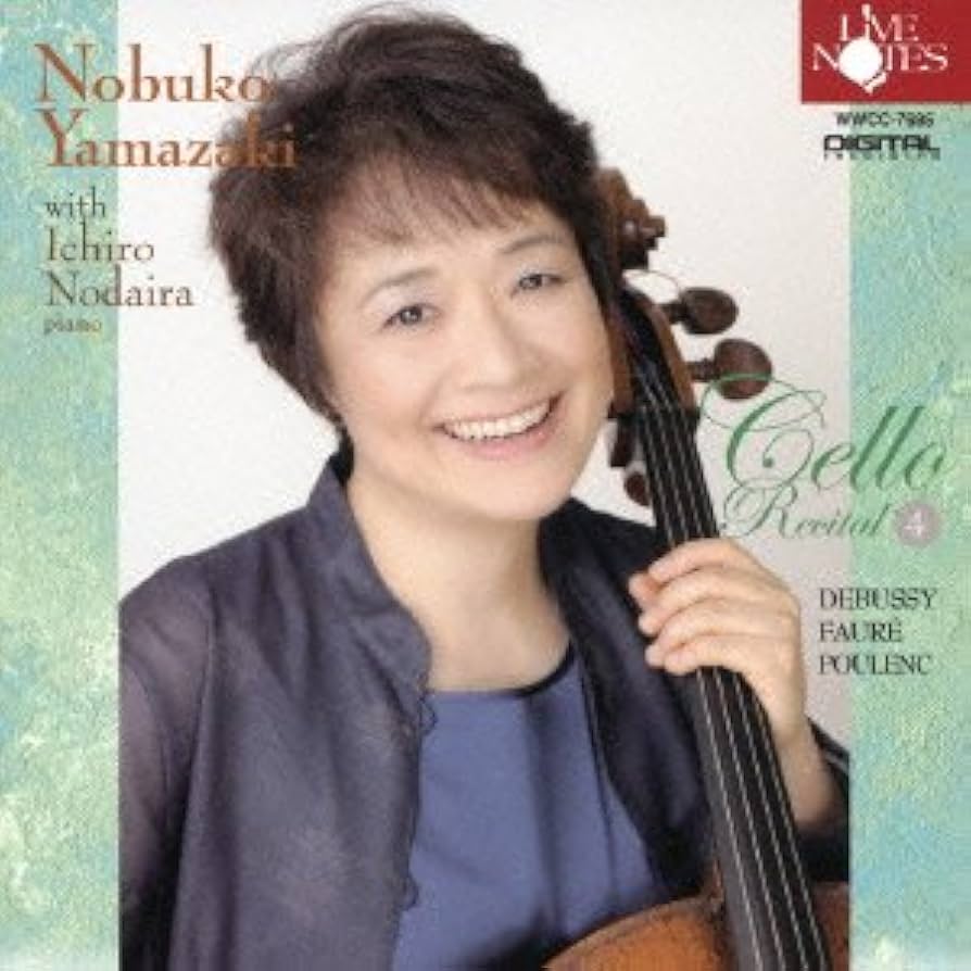 山崎伸子　チェロ・リサイタル Vol.1～10＋アンコール 山崎伸子 チェロ・リサイタル Vol.1～10＋アンコール