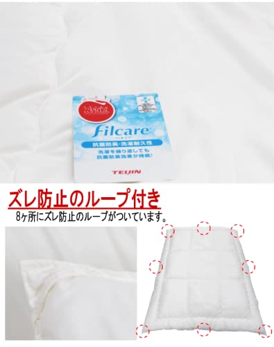 Amazon｜掛布団 フィルケア 抗菌 防臭 洗える 掛けふとん TEIJIN