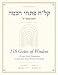 138 Gates of Wisdom: A Visual Study Companion to Ramchal's Klach Pitchei Chochmah, Volume 1 Part A (Openings 177, Sections 113) (138 Gates of Wisdom: The Companion)