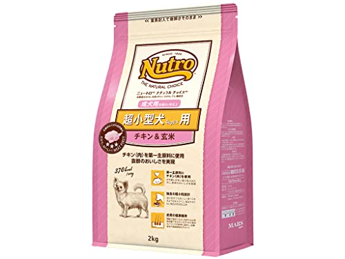 Nutro ナチュラルチョイス 超小型犬4kg以下用 成犬用 生後8ヶ月以上...