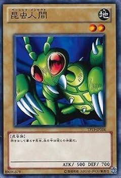 【世界に3枚】遊戯王　昆虫人間　初期　バンダイ版　PSA10 Amazon.co.jp: 遊戯王カード 昆虫人間 TP19-JP006N : ホビー