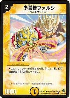 デュエルマスターズ 予言者フィンチ デュエマ】 予言者フィンチ DM02/C の通販 - カーナベル