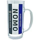 サンアート おもしろ食器 「 NOMO 」 ビールグラス ビールジョッキ 父の日プレゼント 母の日 パーティーグッズ 面白い 忘年会 雑貨 食器 クリア 約11×7×15cm 330ml 日本製 SAN4891