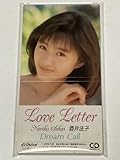 Love Letter 歌詞