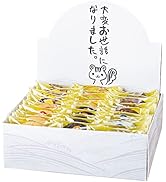 Amazon.co.jp: [KAZARIS] 退職 お菓子 詰め合わせ お世話になり