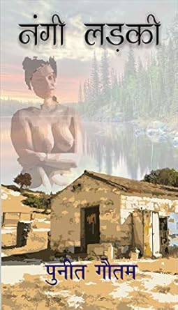 Amazon.com: Nangi Ladki (Hindi Edition) eBook : Gautam, Puneet: Kindle