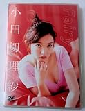(未開封美品)小田切理紗 Fairly 中古未開封美品