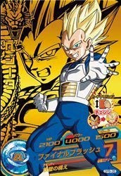 Amazon.co.jp: ドラゴンボールヒーローズ/GPB-35 ベジータ : おもちゃ