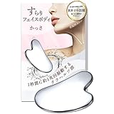 すらりフェイスボディ かっさ 【公式】 かっさプレート カッサ テラヘルツ ハート型 ボディ用 すらりシリーズ | Coneflake