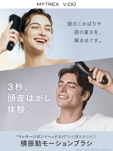 MYTREX VIDO 電動頭皮ブラシ