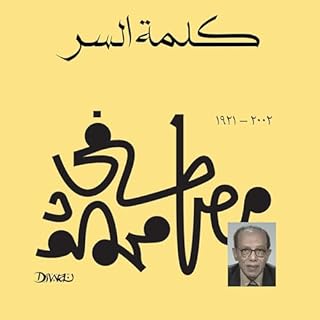 كلمة السر cover art