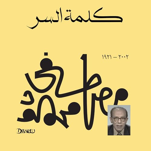 Page de couverture de كلمة السر