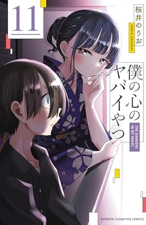 「その着せ替え人形は恋をする」1〜13巻ブックカバー付き Amazon.co.jp: その着せ替え人形は恋をする(13)特装版 オリジナル