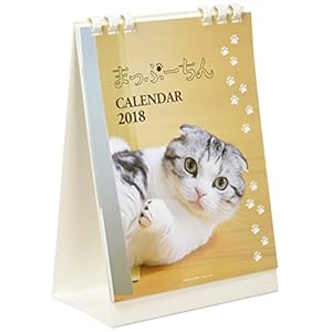 まっぷーちん カレンダー2018 卓上型 ([カレンダー])