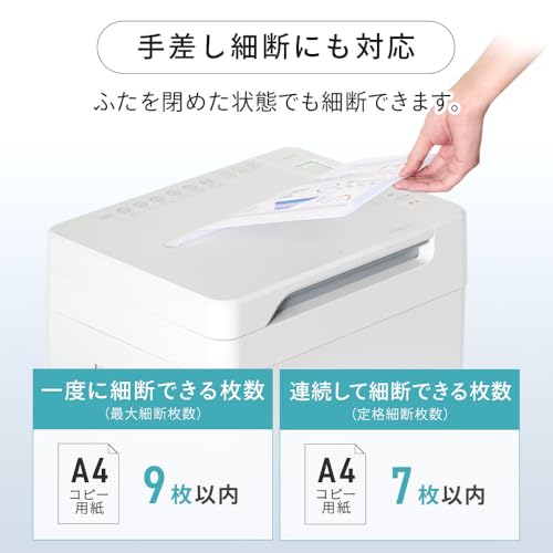 アイリスオーヤマ(IRIS OHYAMA) 【Amazon.co.jp限定】 オートフィードシュレッダー 28L 除電機能付き 静音モデル 業務用シュレッダー クロスカット キャスター付き 自動細断200枚 ダストボックス大容量 AZ-AFS200C の商品画像 8
