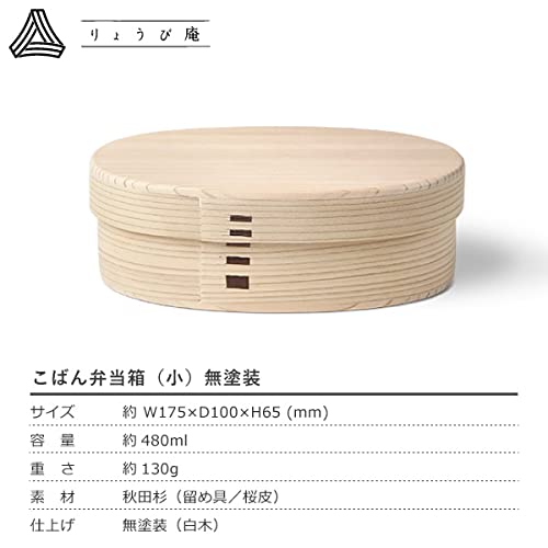 Amazon｜秋田大館 りょうび庵 無塗装 曲げわっぱ こばん弁当（小